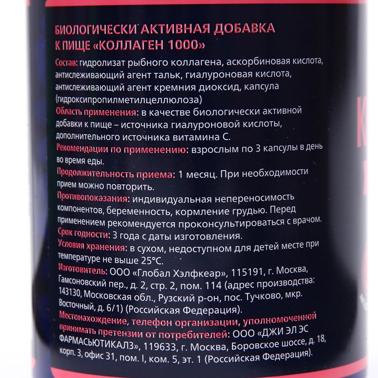 Коллаген, упругость и эластичность кожи, 180 капсул по 430 мг (7504106) -  Купить по цене от 799.00 руб. | Интернет магазин SIMA-LAND.RU