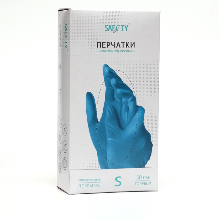 Перчатки виниловые Benovy Vinyl Multicolor, голубые, размер S, 50 пар в упаковке
