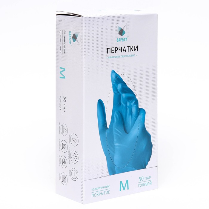 Перчатки виниловые Benovy Vinyl Multicolor, голубые, размер M, 50 пар