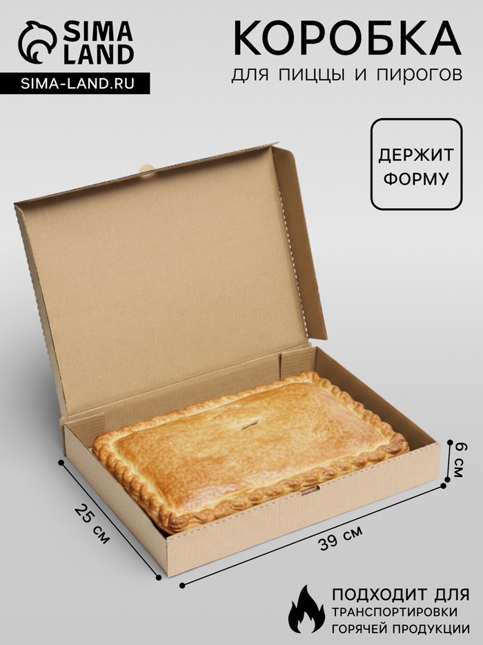 Коробка для пирога, крафтовая, 39×25×6 см - Фото 1