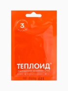 Грелка автономная «Теплоид» 3 часа - Фото 1