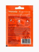 Грелка автономная «Теплоид» 3 часа 7471740