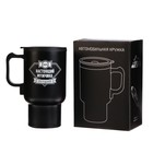 Термокружка автомобильная, 450 мл, «Настоящий мужчина», сохраняет тепло 4 ч, 12×17 см - Фото 6