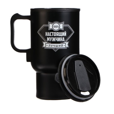 Термокружка автомобильная, 450 мл, «Настоящий мужчина», сохраняет тепло 4 ч, 12×17 см