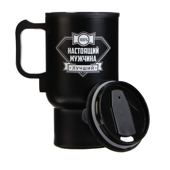 Термокружка автомобильная, 450 мл, «Настоящий мужчина», сохраняет тепло 4 ч, 12×17 см - Фото 1