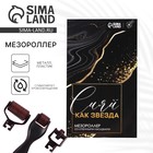 Массажер мезороллер «Сияй», со сменными насадками, 10 х 17 см - Фото 1