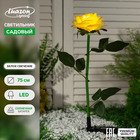 Садовый светильник на солнечной батарее «Роза жёлтая», 75 см, 5 LED, свечение белое - фото 7950519