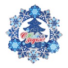 Плакат фигурный  "С Новым Годом!" снежинки, елка, 38 х 38 см - фото 9455106