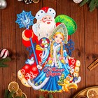 Плакат фигурный  "С Новым Годом!" Дед Мороз и Снегурочка, 50 х 40 см - фото 320305754