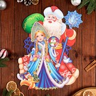 Плакат фигурный «С Новым Годом!» Дед Мороз и Снегурочка, 50×40 см - фото 42865558