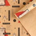 Бумага упаковочная крафтовая «Space shuttle», 50 × 70 см - фото 9455148