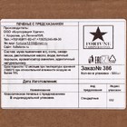 Набор печенье песочное с предсказаниями «Стандарт», 500 шт., 3 кг - Фото 3