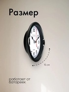 Часы настенные интерьерные "Джесика", для дома и дачи, d-15 см, циферблат d-13 см, черные 831332 - фото 16344834