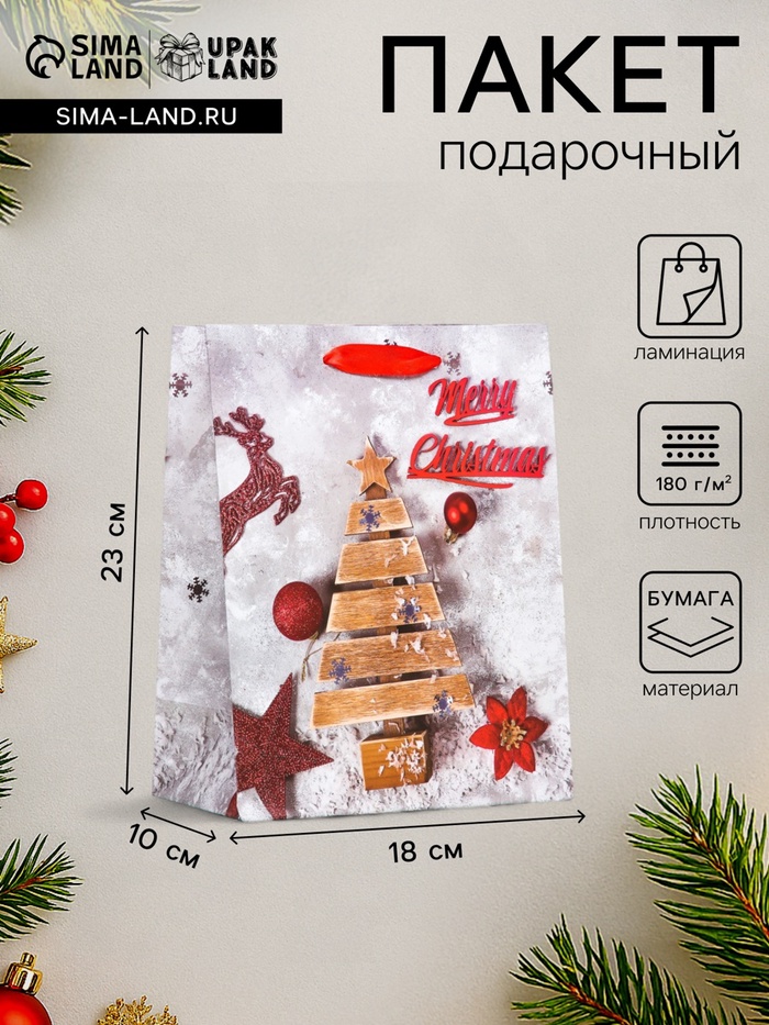 Пакет подарочный новогодний ламинированный «Деревянная ёлка» 18×23×10 - Фото 1