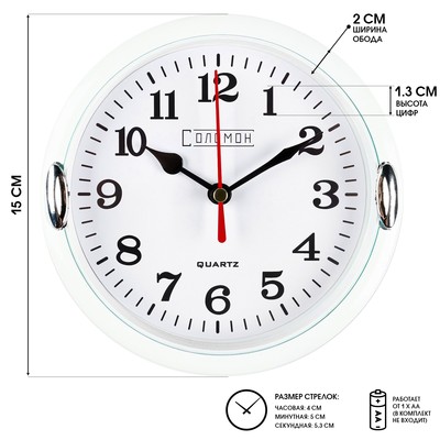 Часы настенные, серия: Классика, "Джессика", дискретный ход, 15 х 15 см, d-13 см