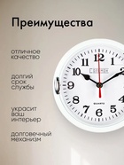 Часы настенные интерьерные «Джесика», d=15 см, циферблат 13 см, белые - Фото 7