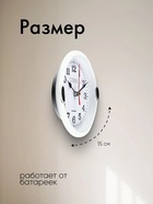 Часы настенные интерьерные "Джесика", для дома и дачи, d-15 см, циферблат d-13 см, белый обод 831333 - фото 319744645