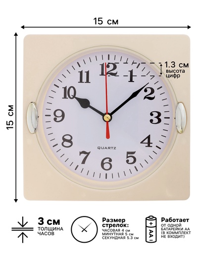 Часы настенные интерьерные «Лаура», 15×15 см, d=13 см