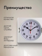 Часы настенные интерьерные "Лаура", для дома и дачи, 15 х 15 см, d-13 см 831336 - фото 319768676