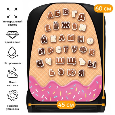Накидка на сиденье автомобильное Cartage Буквы, ПВХ, 60×45 см, европодвес