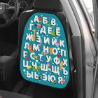 Накидка на сиденье автомобильное Cartage Веселые буквы, ПВХ, 60х45 см, европодвес - фото 9881172