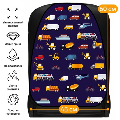 Накидка на сиденье автомобильное Cartage Машинки 2, ПВХ, 60×45 см, европодвес