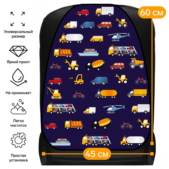 Накидка на сиденье автомобильное Cartage Машинки 2, ПВХ, 60×45 см, европодвес - Фото 1