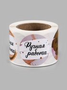 Наклейки для цветов и подарков «Ручная работа», 4.4×4.4 см, набор 252 шт. - Фото 5