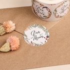 Наклейки для цветов и подарков "Для тебя", 4,4 х 4,4 см, 252 шт. - фото 25318475