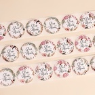 Наклейки для цветов и подарков "Для тебя", 4,4 х 4,4 см, 252 шт. - фото 25318476