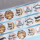 Наклейки для цветов и подарков «Сочиняй мечты», 4.4×4.4 см, набор 252 шт. - Фото 4