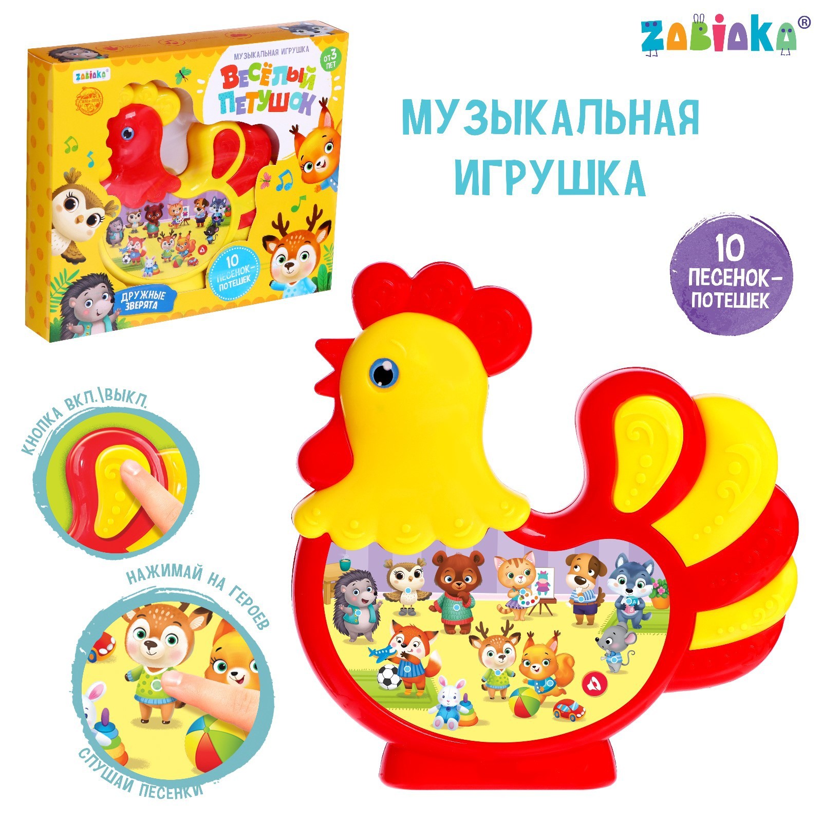 Музыкальная игрушка «Мои потешки» звук, цвета МИКС (6904334) - Купить по  цене от 255.00 руб. | Интернет магазин SIMA-LAND.RU