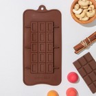 Форма для шоколада Доляна «Шоколатье», силикон, 25×11,5×0,5 см, 15 ячеек, цвет коричневый - фото 16348993