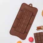 Форма для шоколада Доляна «Шоколатье», силикон, 25×11,5×0,5 см, 15 ячеек, цвет коричневый - Фото 3
