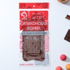 Форма для шоколада Доляна «Шоколатье», силикон, 25×11,5×0,5 см, 15 ячеек, цвет коричневый - Фото 6