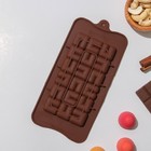Форма для шоколада Доляна «Лабиринт», силикон, 22×11×1 см, 18 ячеек, цвет коричневый - Фото 4