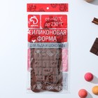 Форма для шоколада Доляна «Лабиринт», силикон, 22×11×1 см, 18 ячеек, коричневая - Фото 7