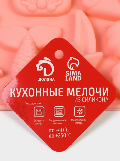 Форма для шоколада Доляна «Волшебство. Пони», силикон, 23×16.5×2 см, 14 ячеек, розовая