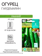 Семена Огурец Гардемарин F1 цв/п 0.25 г, скороспелый, партенокарпический, гладкий, салатный - Фото 1