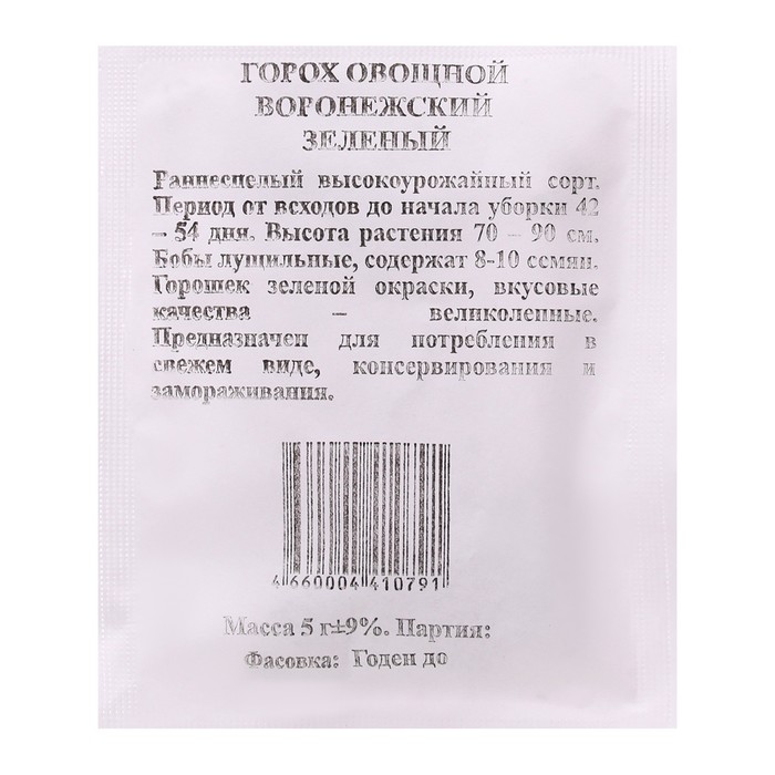 Семена Горох Воронежский зеленый овощной б/п 5 гр., раннеспелый, среднерослый, очень сладкий - Фото 1