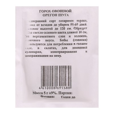Семена Горох Орегон Шуга сахарный б/п 5 гр., среднеранний, высокорослое, сахарный
