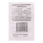 Семена Капусты белокочанной Экспресс F1 б/к б/п 0,1 гр. раннеспелая - Фото 1