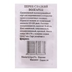 Семена Перец Болгарец сладкий б/п 0,3 гр. - Фото 1