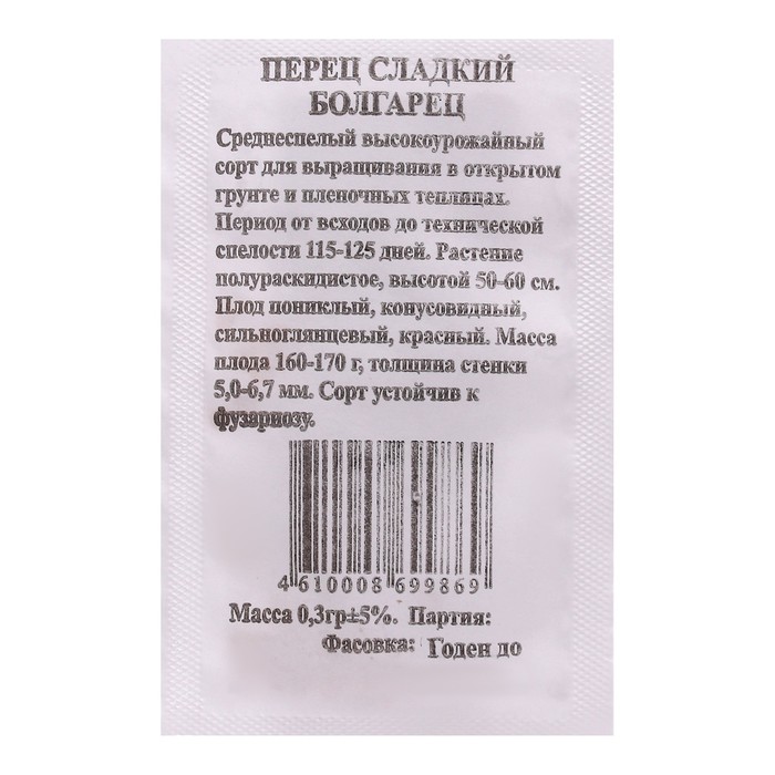 Семена Перец Болгарец сладкий б/п 0,3 гр. - Фото 1