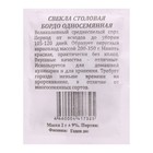 Семена Свекла Бордо Односемянная б/п 2 гр. - Фото 1