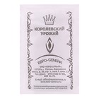 Семена Сельдерей Нежный листовой б/п 0,3 гр. - Фото 2