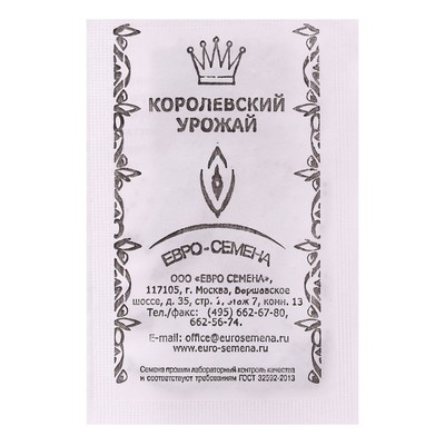 Семена Сельдерей Парус листовой б/п 0,3 гр.