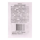 Семена Томат Де Барао Черный б/п 0,1 гр. индетерминантный, высокорослый - Фото 1