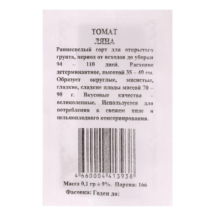 Семена Томат Ляна б/п 0,1 гр. низкорослый - Фото 1