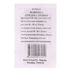 Семена Томат Новинка Приднестровья б/п 0,1 гр. низкорослый - Фото 1